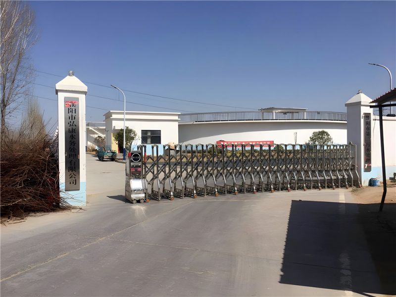 濮陽市弘康水務處理有限公司