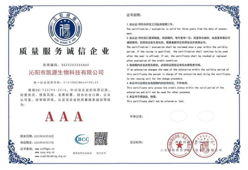 質量服務誠信企業(yè)