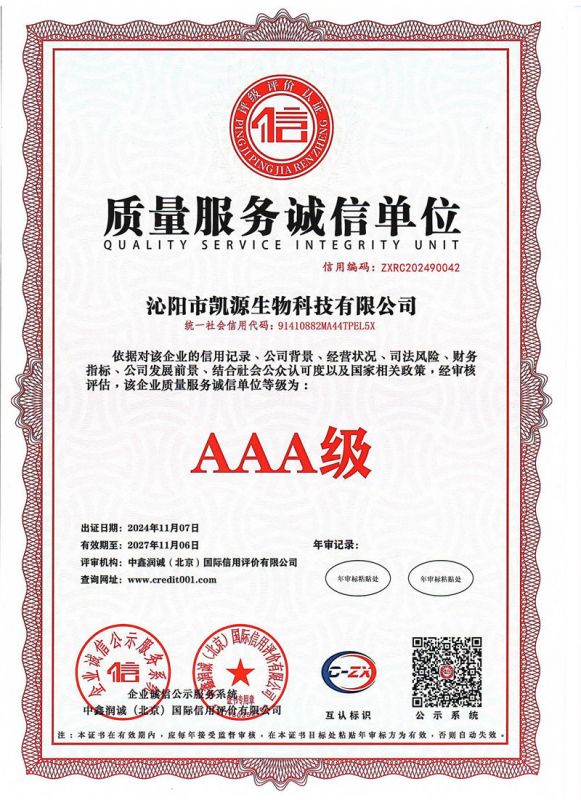 質量服務誠信單位